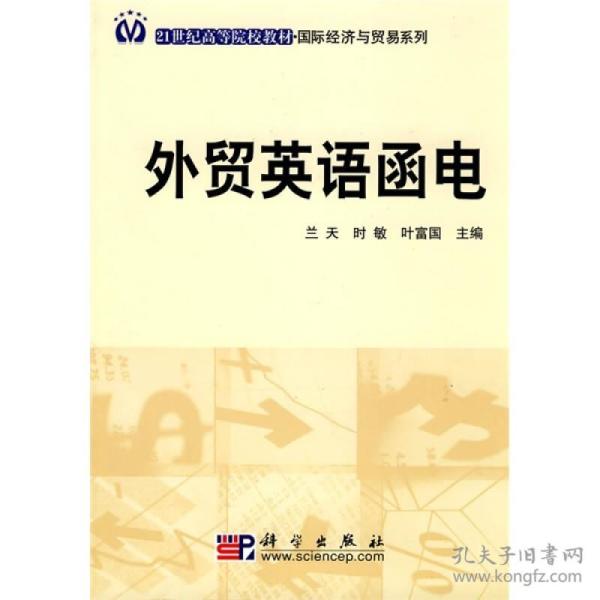 21世纪经济报英文版_国际政治经济专业英语 21世纪国际政治系列教材