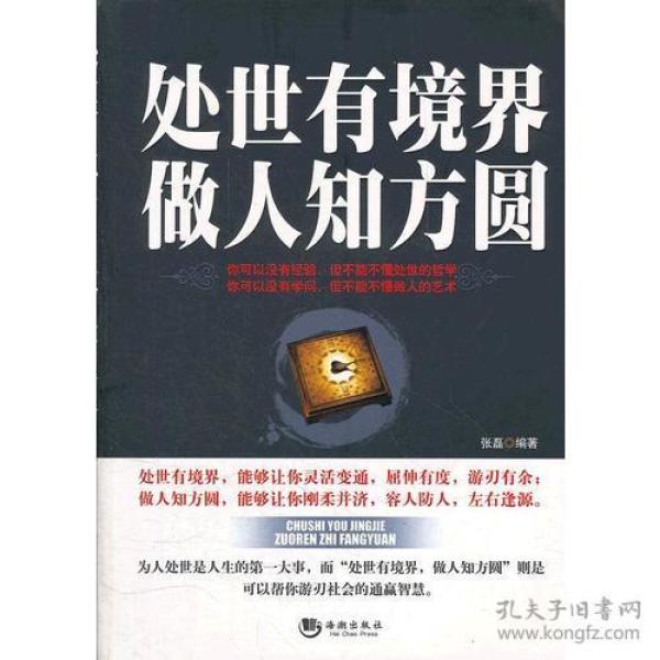 什么是做人做事的境界 p4YBAFqrByOASNCNAACKlY4VPb4554_n.jpg