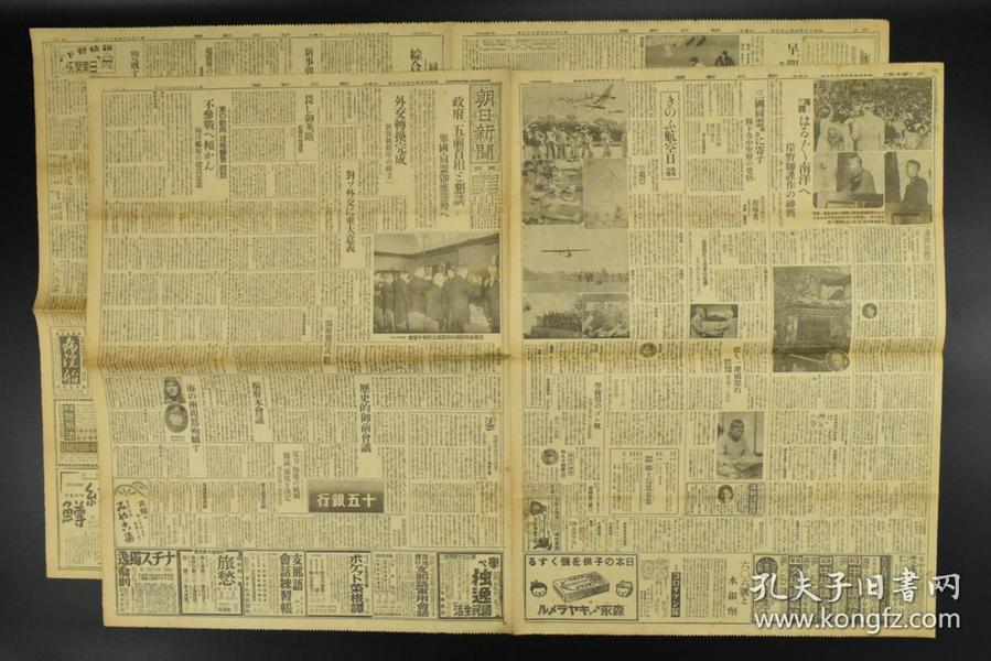1940年伪满洲国gdp_伪政权邮票 邮票税票