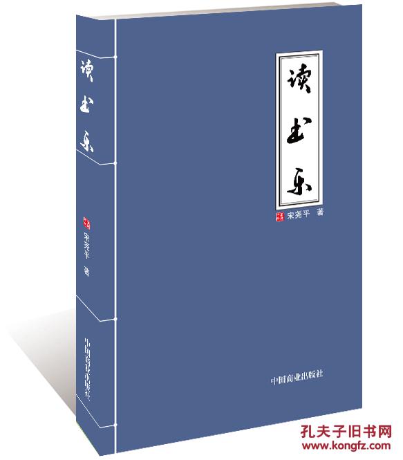 读书乐