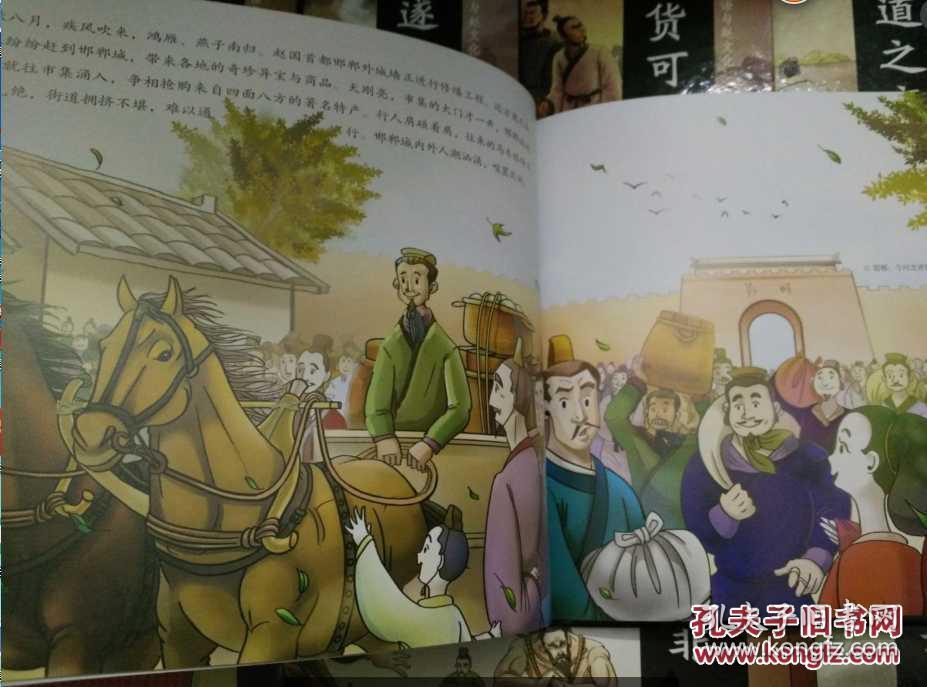 什么酒什么兵什么成语_成语故事图片