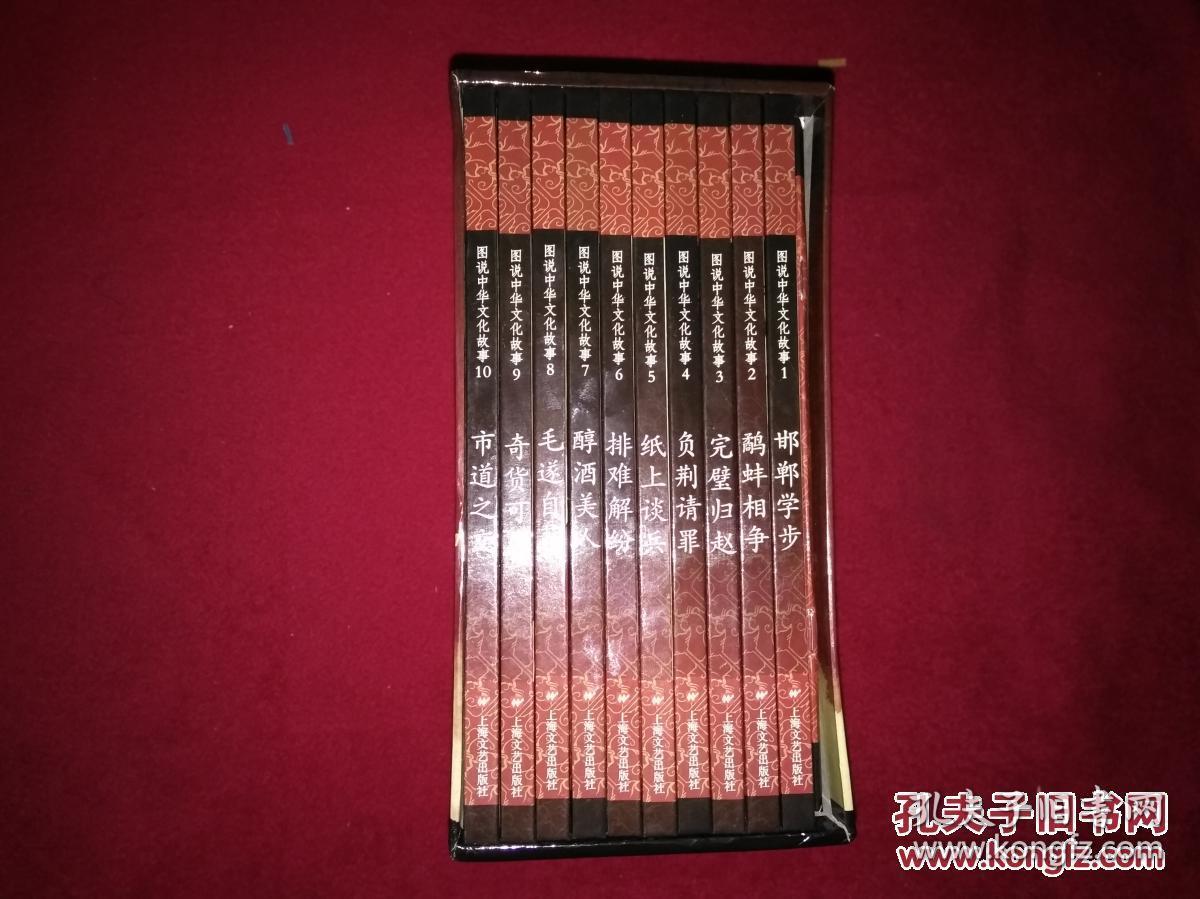 酒负什么成语_成语故事图片(2)