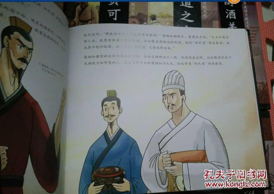 什么酒什么兵什么成语_成语故事图片