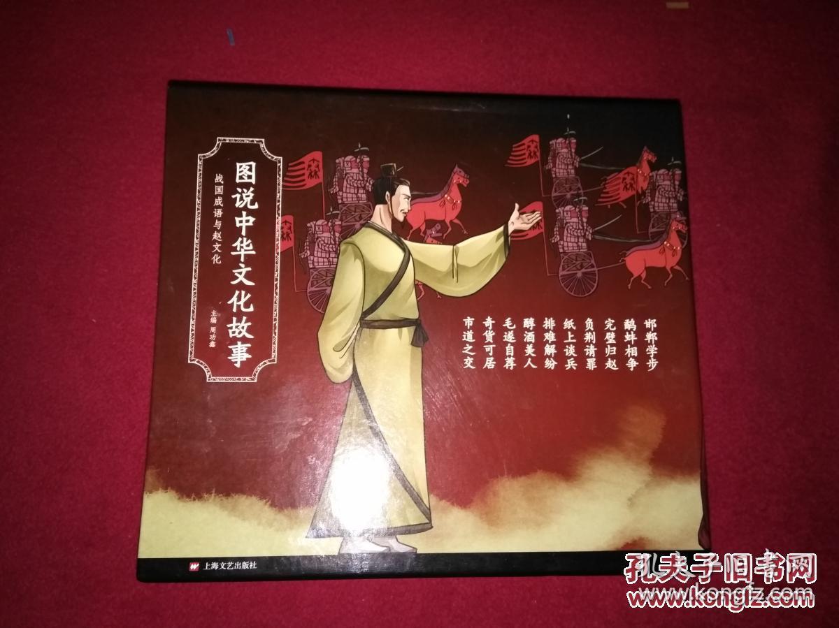 什么酒什么兵什么成语_成语故事图片