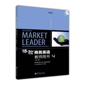 体验商务英语教师用书4(第2版)