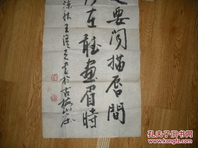 王隆夫 书法【当代瓷坛泰斗,中国工艺美术大师,江西景德镇书画院院长