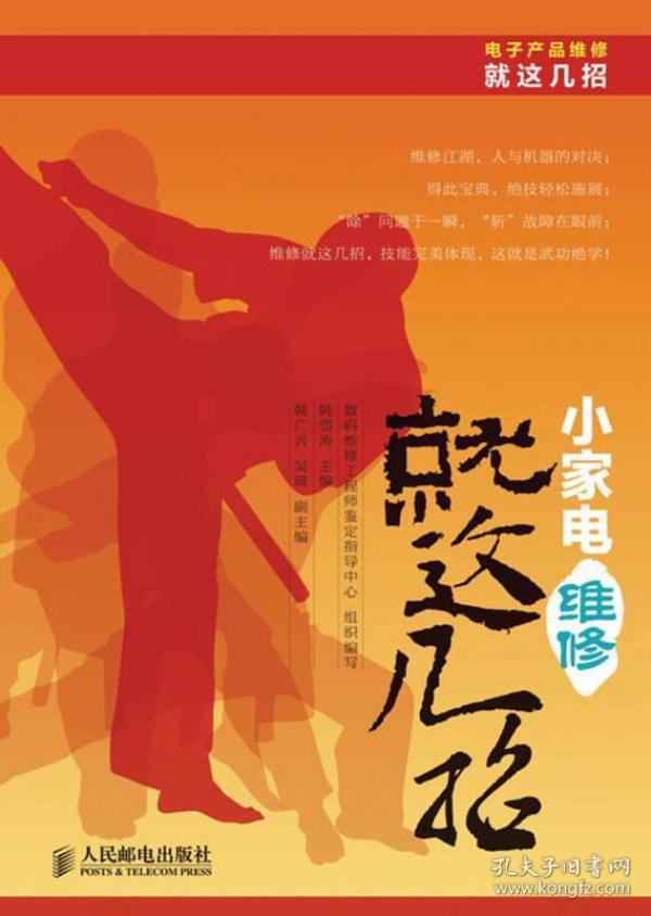 家电维修学徒招聘_本文没有一个字,却书写了你最想要的夏天...(3)