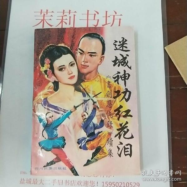 書劍恩仇錄武功排名_書劍恩仇錄