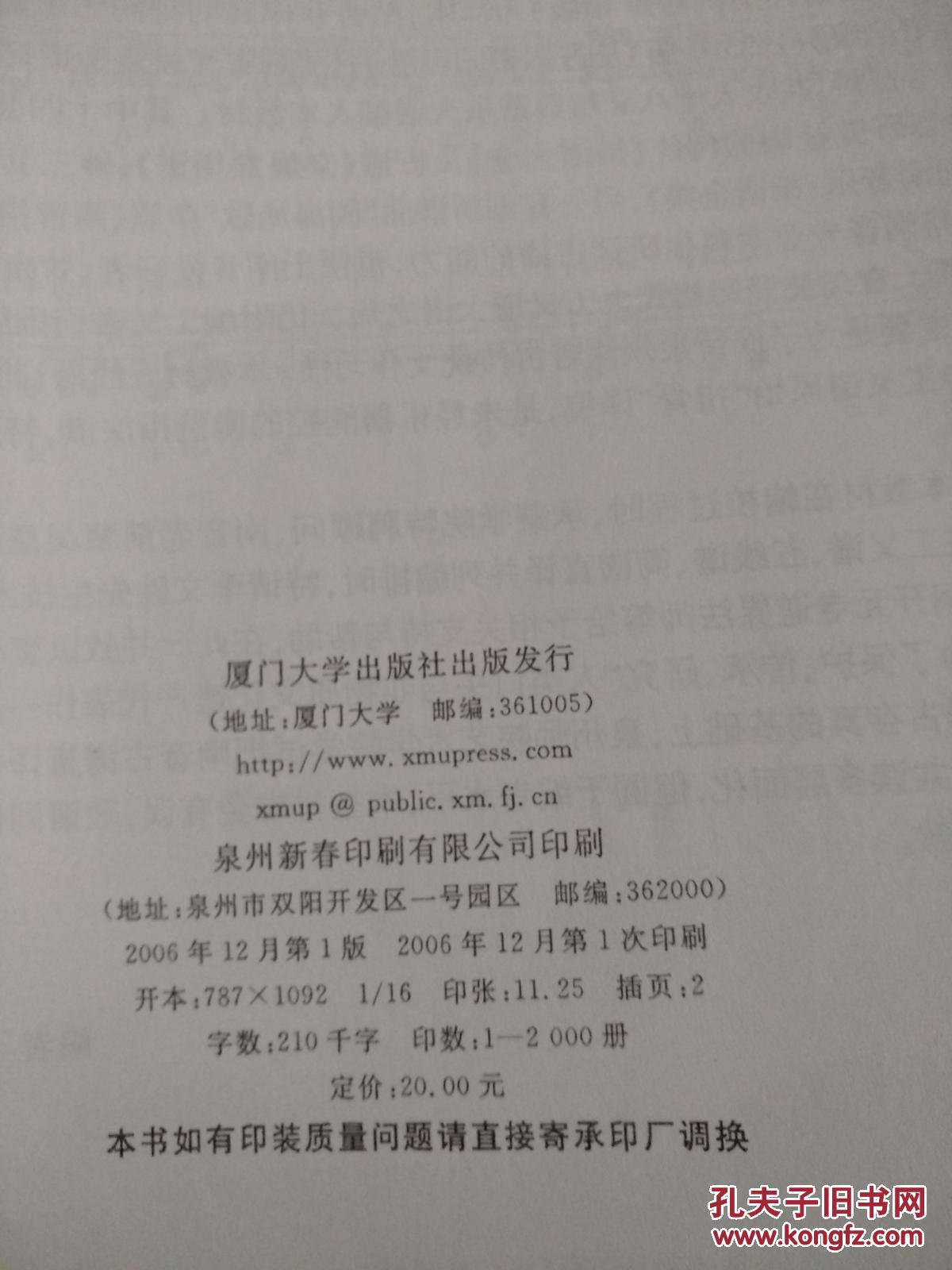 泉州南音谱集【私藏 品好】