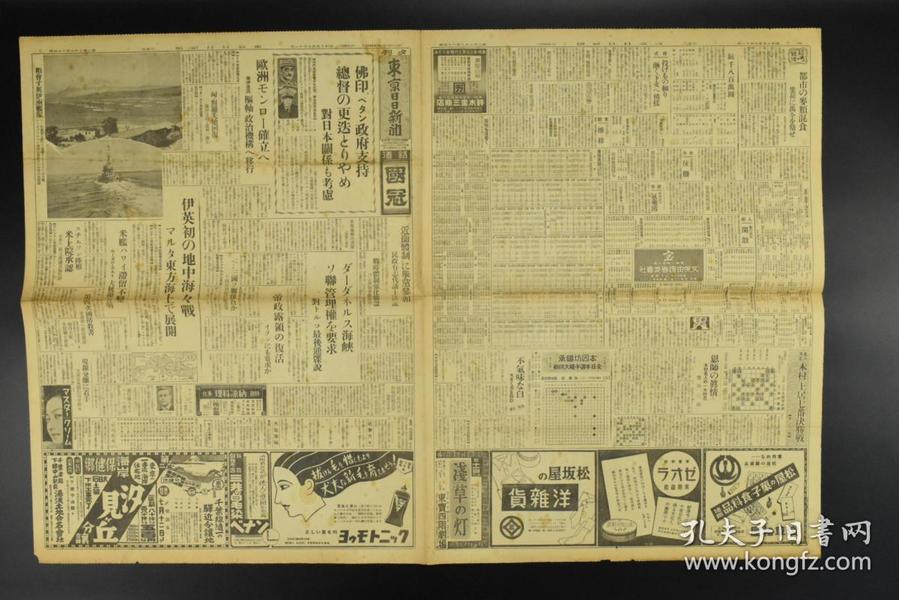 1940年伪满洲国gdp_伪政权邮票 邮票税票