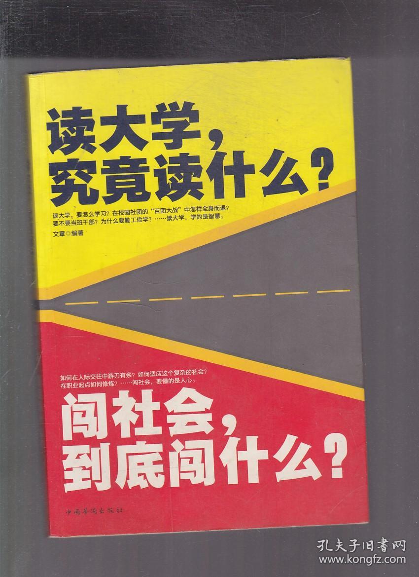 读大学.究竟读什么?