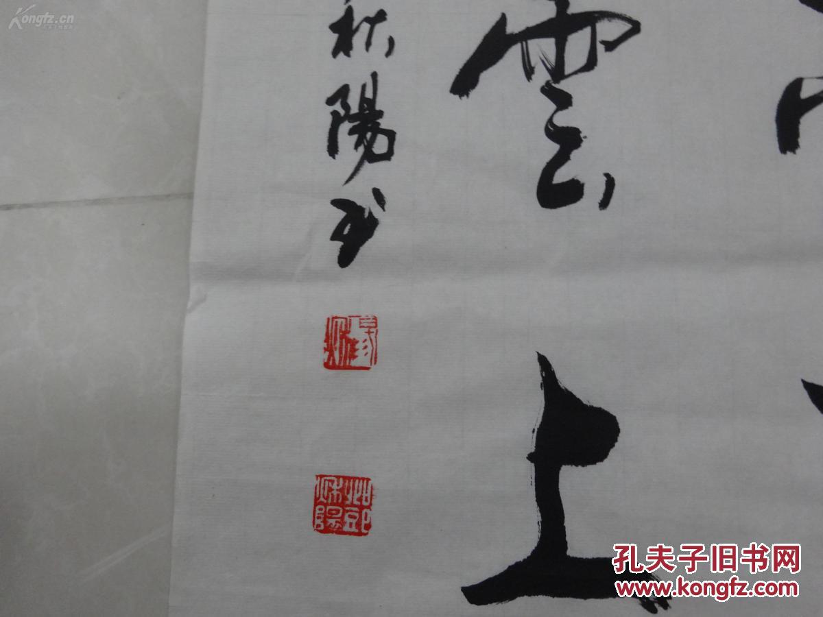 书法一幅 「高风亮节 逸情云上」 字写得不错 名款自己看