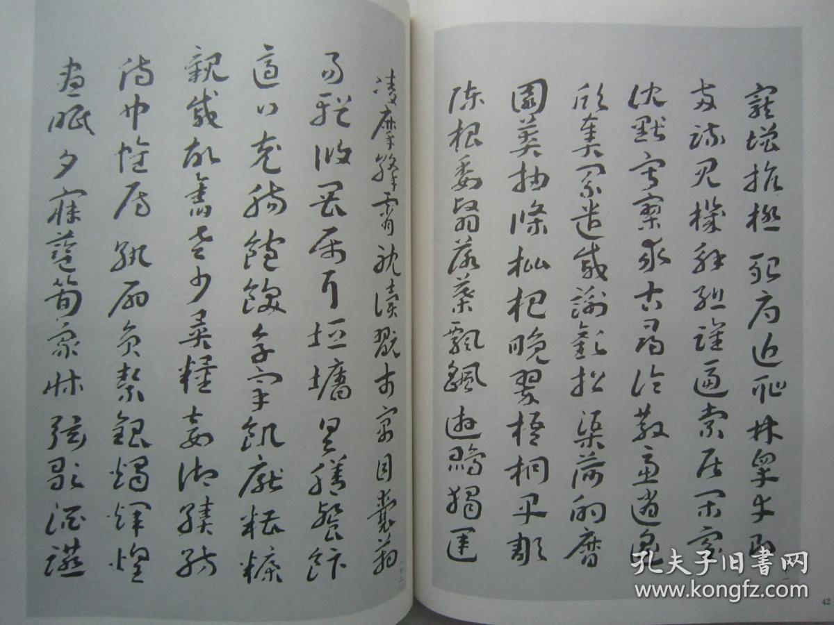 《书谱--王蘧常专辑》含王蘧常章草千字文(全文刊出),章草字典序(全文