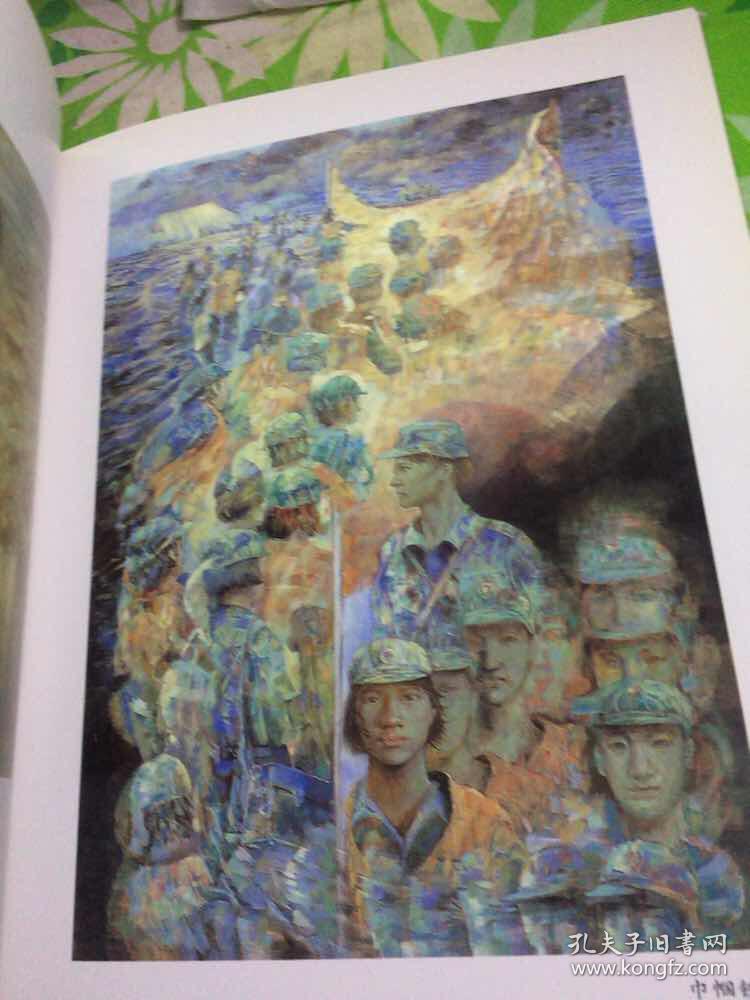 抗洪精神赞-全军美术作品选集