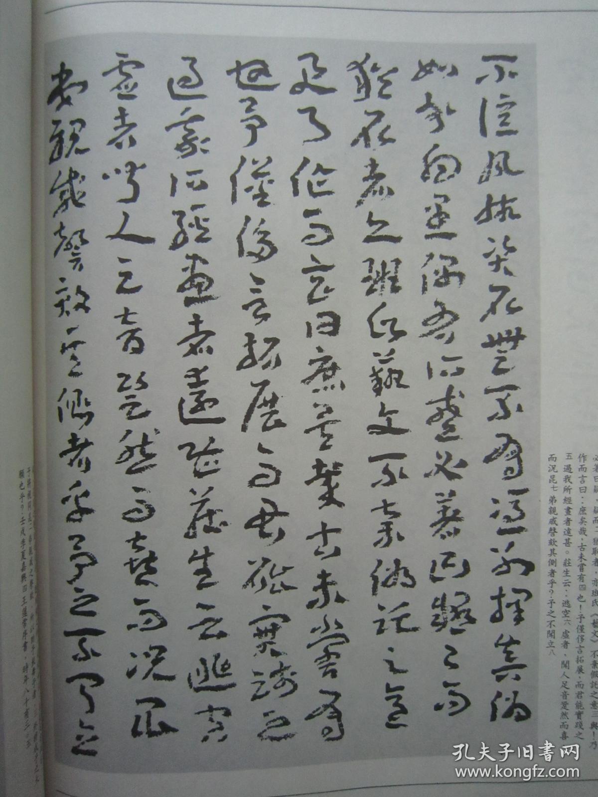 《书谱--王蘧常专辑》含王蘧常章草千字文(全文刊出)