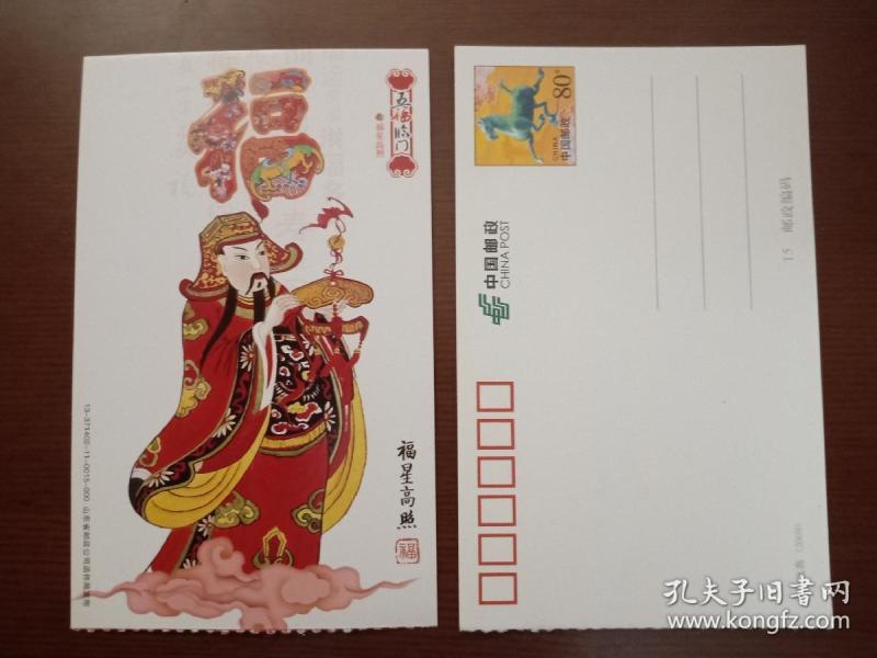 福星高照简谱_福星高照简谱图片格式