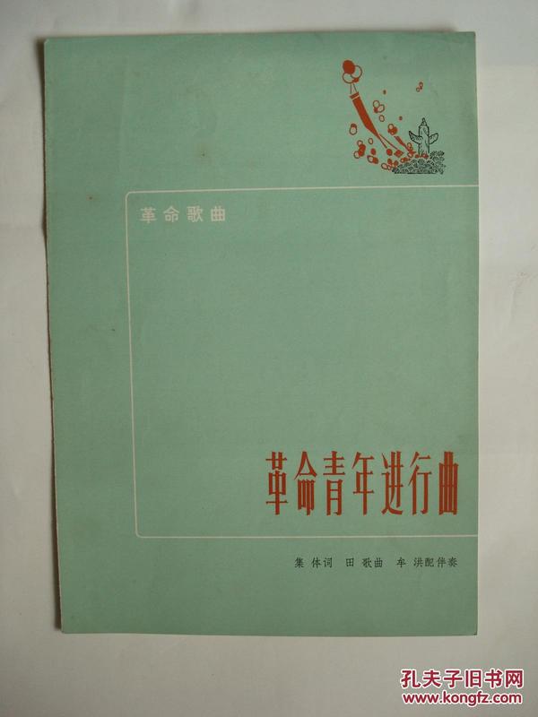 翻身道情简谱_翻身道情二胡简谱(3)