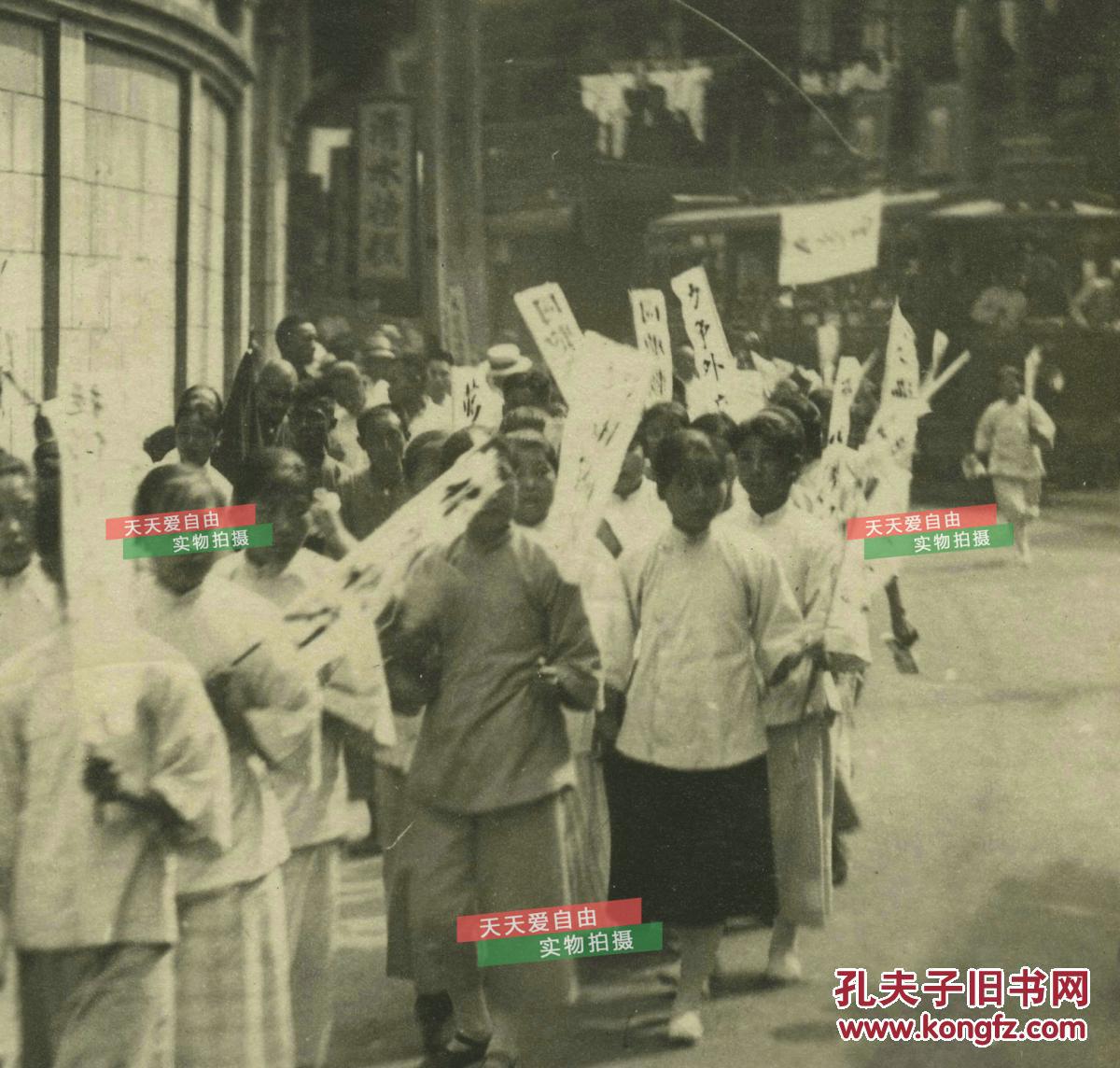 民国1919年五四爱国运动上海女子学校学生游行，抗议国民政府在巴黎和会上的外交软弱~让日本强占山东