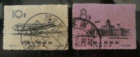 纪特邮票：特34“首都机场”（两枚/套，信销，佳品）