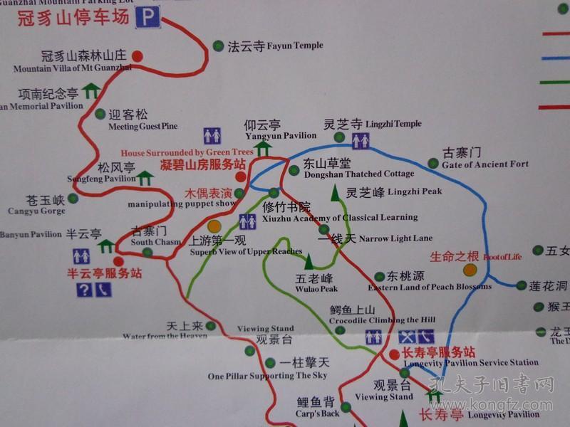 16开折页 中英文对照 獬豸冠石门湖景区导示图,福建连城冠豸山旅游