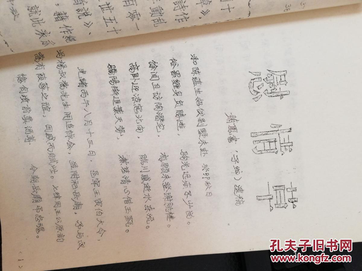 情人口补针_人口普查(2)