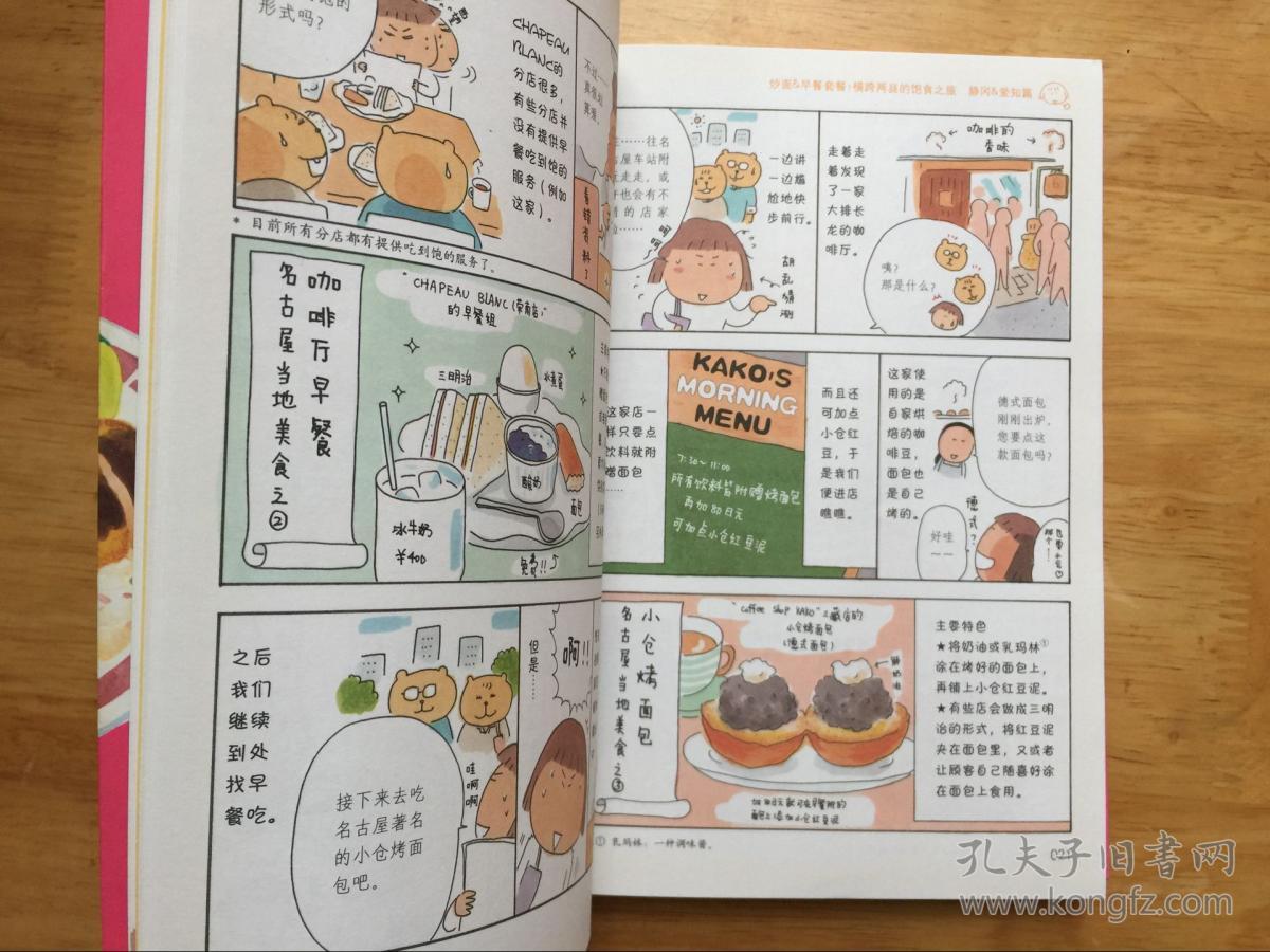 正版现货一个人的美食之旅高木直子江西科学技术出版社