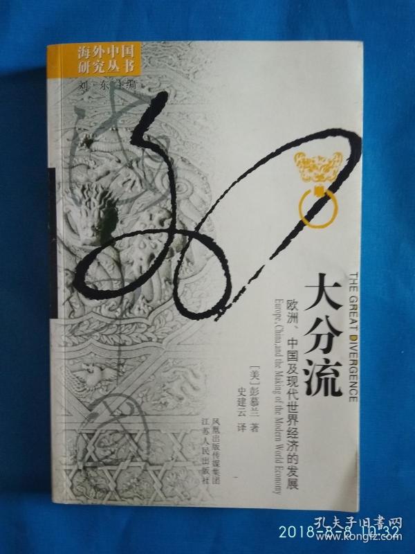 大分流前的欧洲经济总量_腰大池腹腔分流