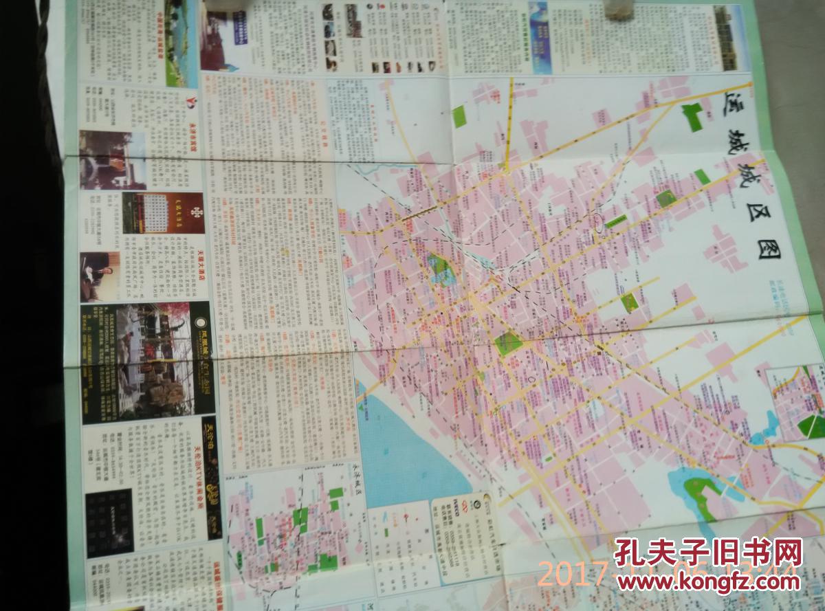 运城市地图(运城城区图)_山西省地图集编纂委员会办公图片