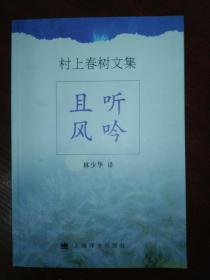 且听风吟简谱_蜗居且听风吟简谱