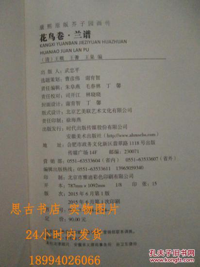 二即山简谱_游山恋简谱(3)