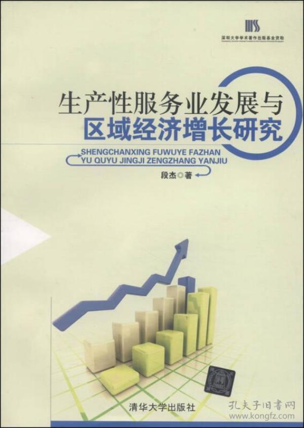 服务业总量成为区域经济增长的_某天成为公主图片