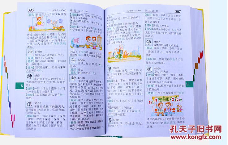 数学什么长成语_成语故事图片(2)