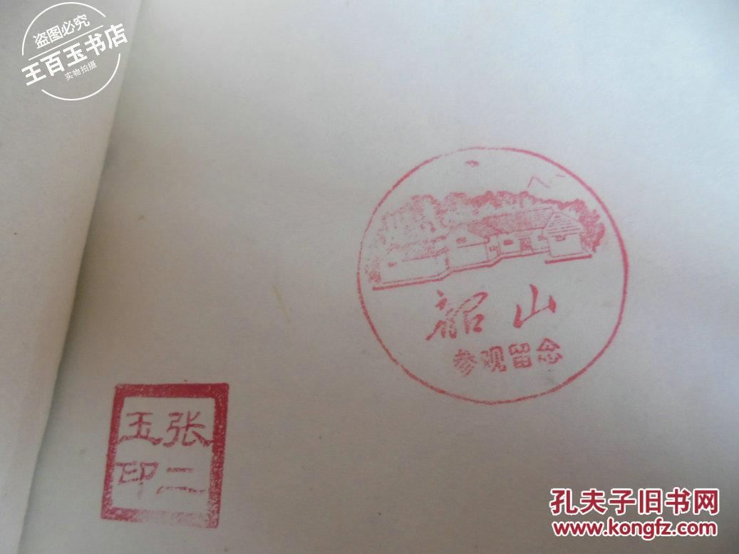 【图】败军之将:蒋介石的嫡系将领_金城出版社