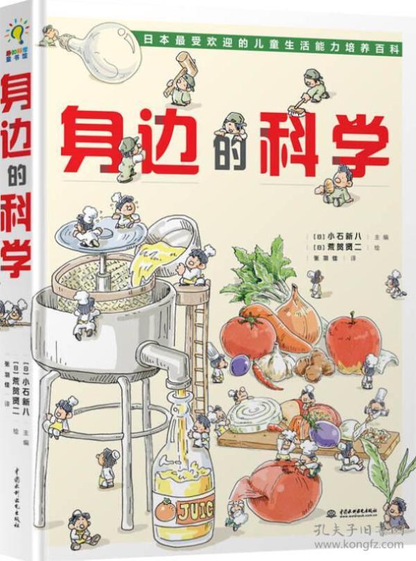 所有与"身边的科学"相关的在售图书