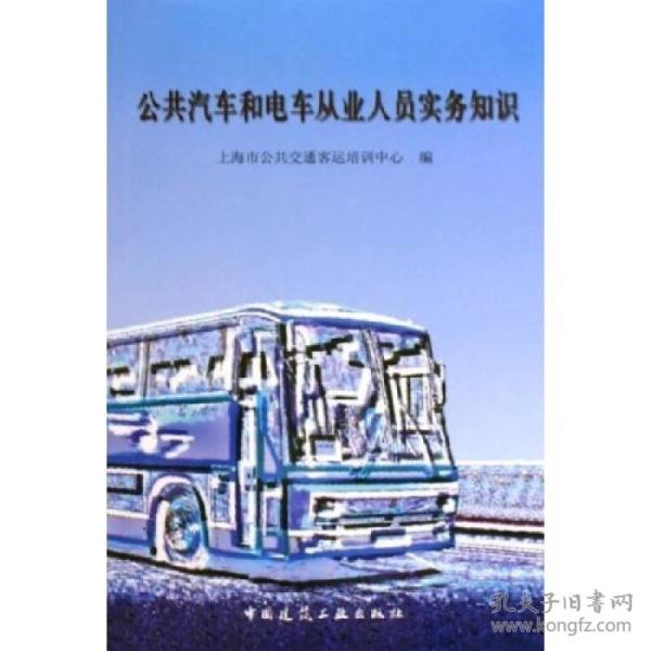 实有人口管理员公共知识_实有人口管理员工服