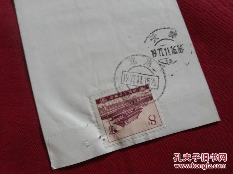 著名演奏家季节与歌唱家远征准备演出任务并带印章等,邮戳清晰保真