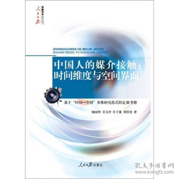 中国人口总论_中国地理总论第三部分(2)