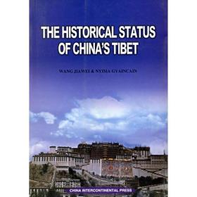 The historical status of China's Tibet
