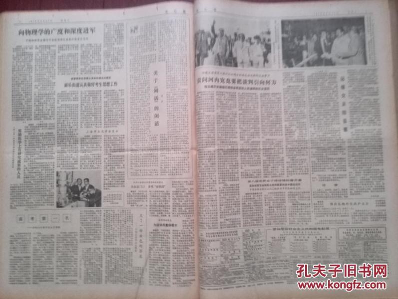 锋游览亚得里亚海,江寿平,周国城,郭志鲲事迹,附