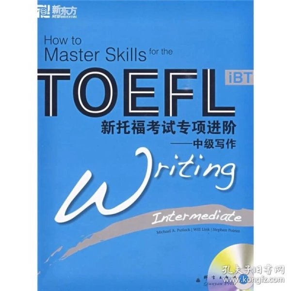 新东方托福高级班_新东方托福班多少钱_新东方托福班培训