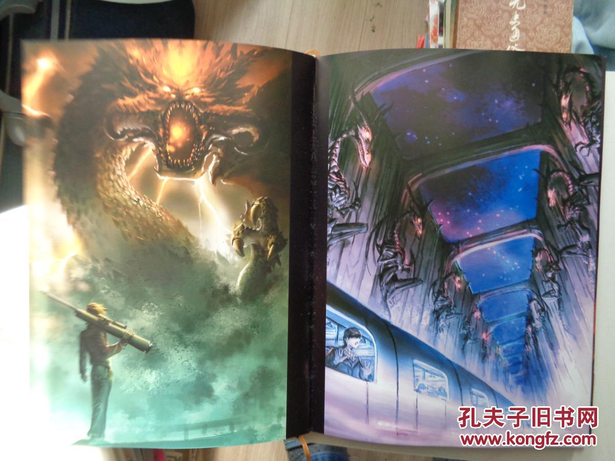 《龙族大画集》