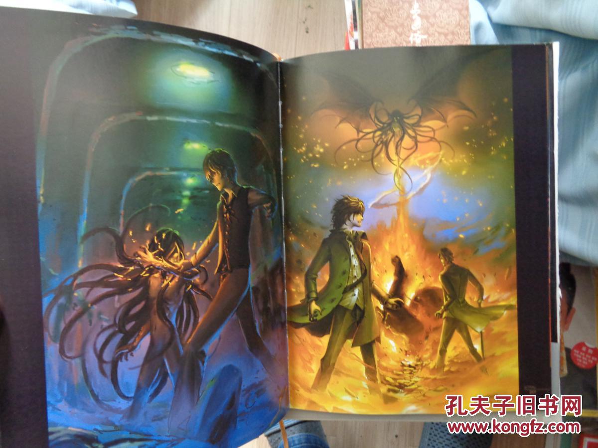《龙族大画集》