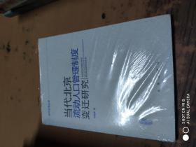 当今流动人口管理难度_流动人口管理图片(2)
