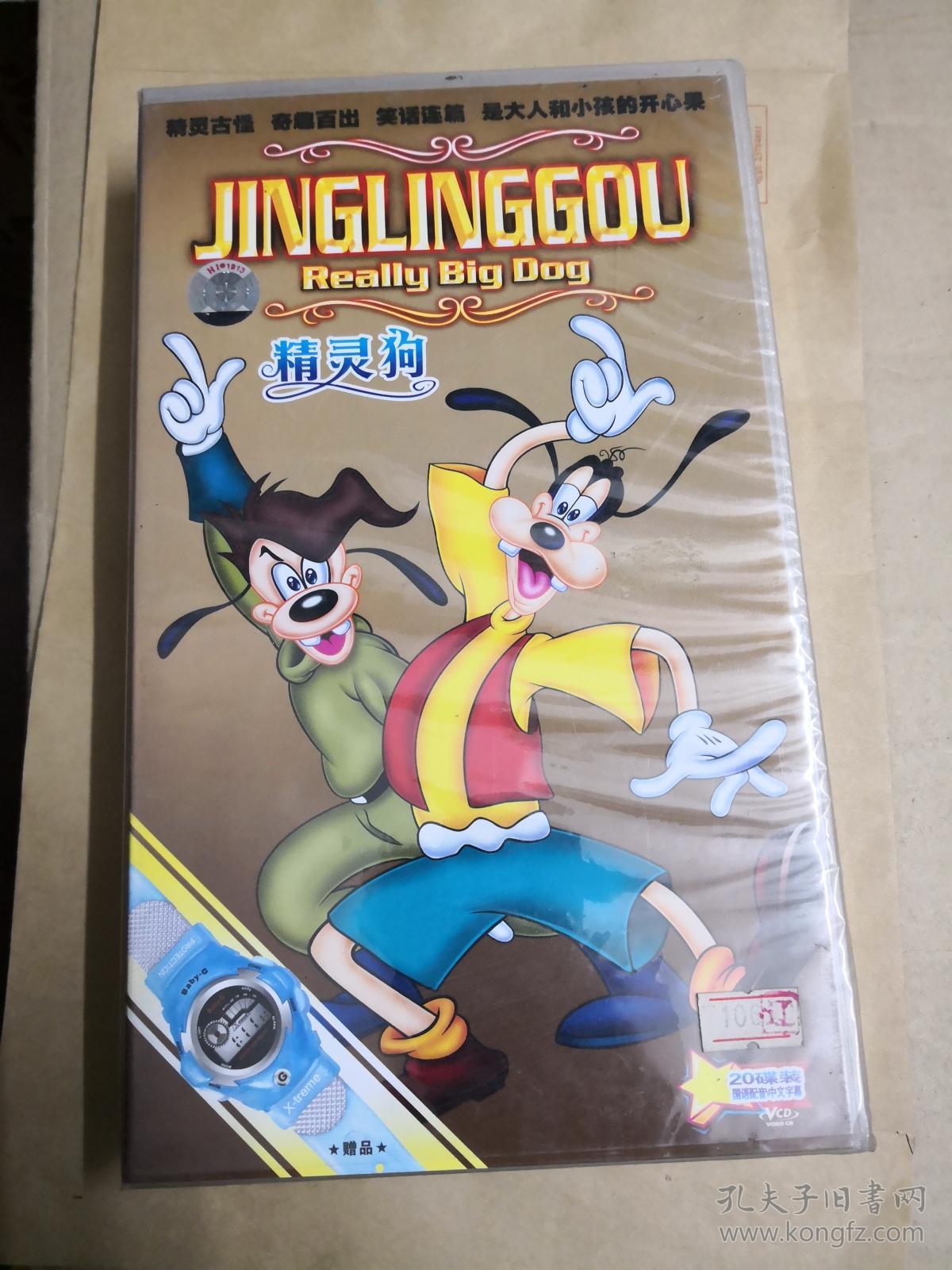 VCD:动画片 -精灵狗