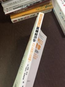 足球经济学_足球经济学(3)