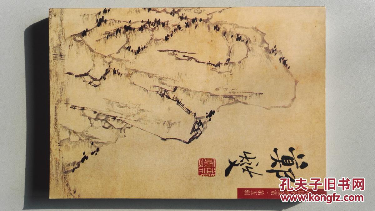 【图】中国名画欣赏·郑燮_河北教育出版社