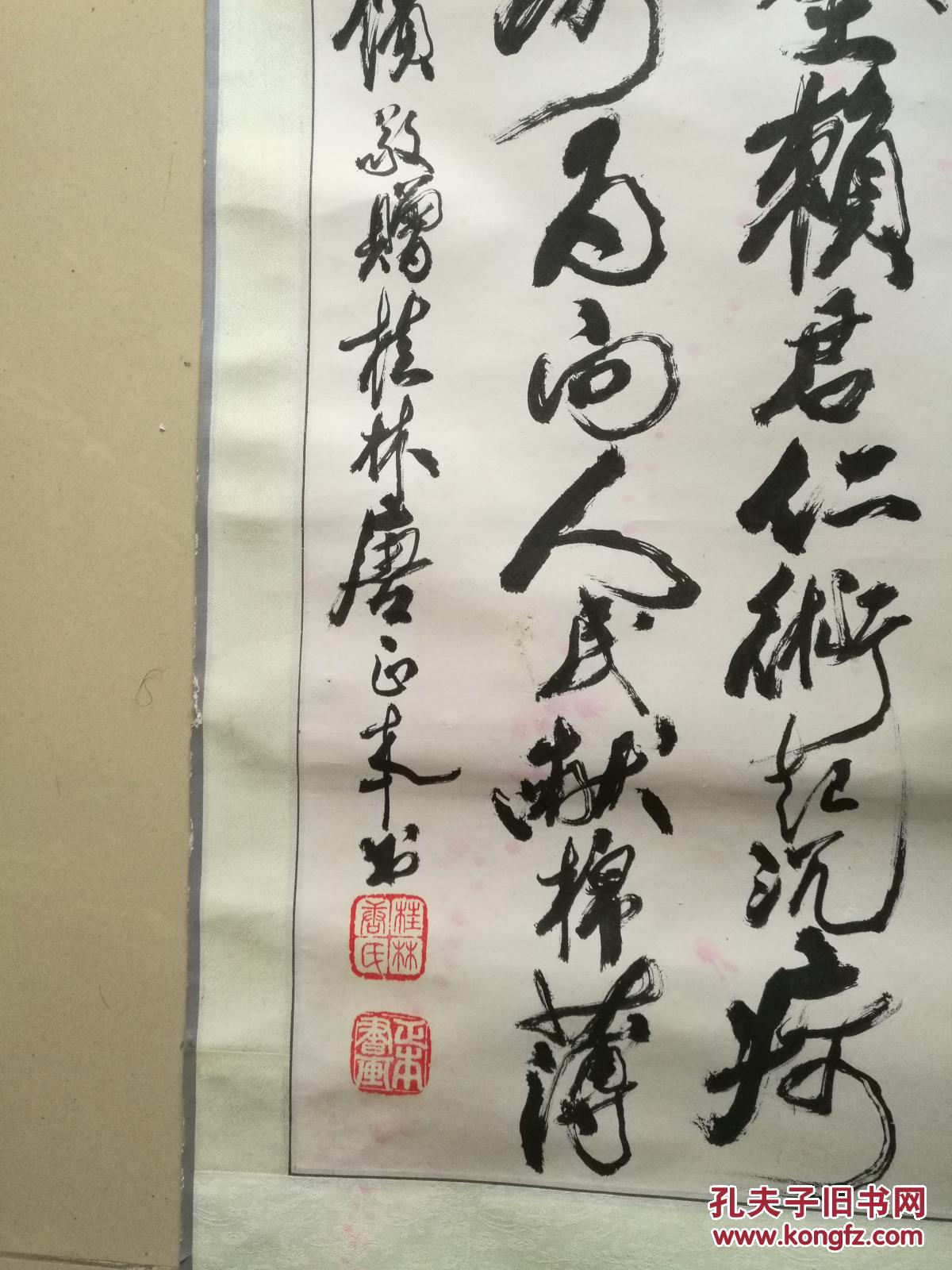 中国书法家协会会员;著名书法家唐正本书法作品一件
