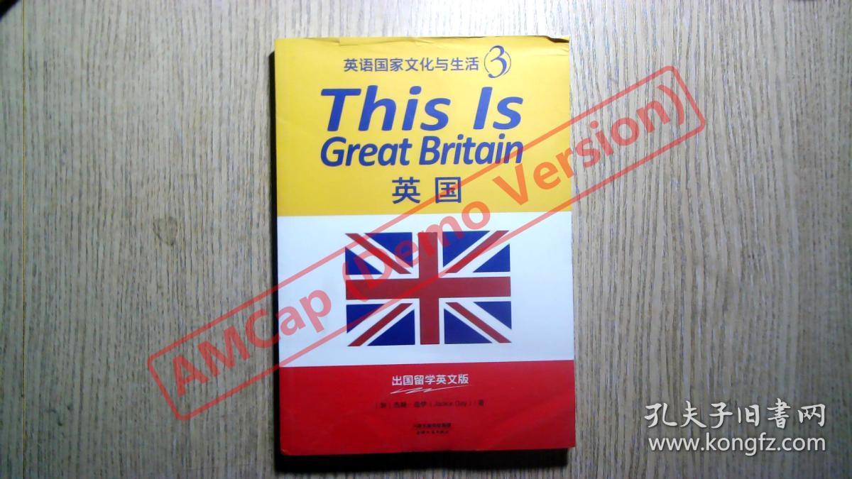this is great britain:英国(英语国家文化与生活3)(出国留学英文版)