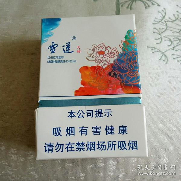新疆 烟标一一雪莲(天韵) 3d