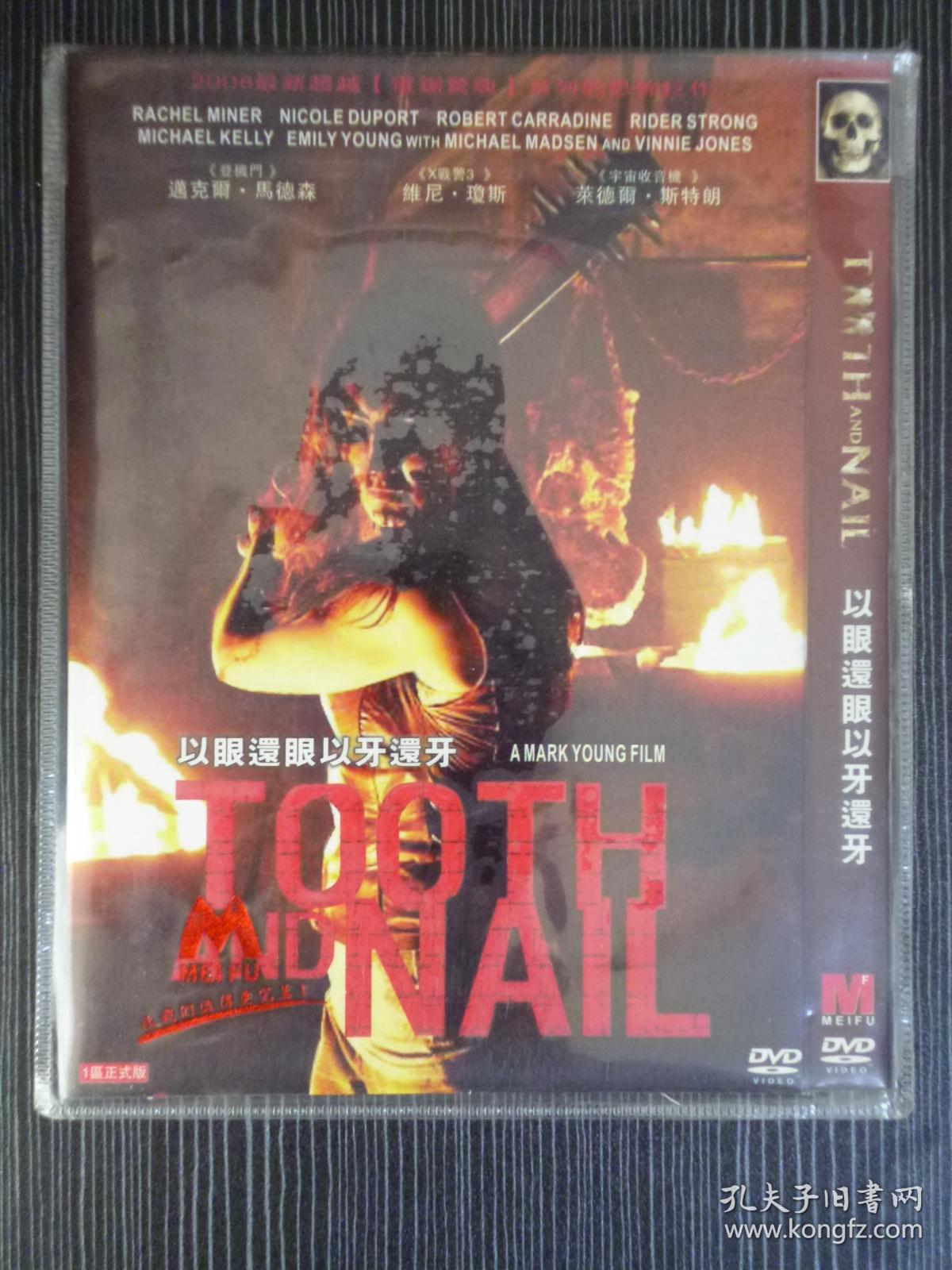 D5 以牙还牙以眼还眼 Tooth & Nail 又名: 07恐